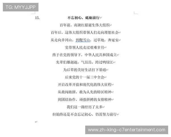 广州篮球队的辉煌征程与冠军赛背后的奋斗故事